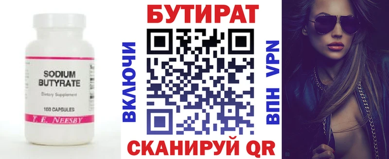 сайты даркнета телеграм  наркота  Щёлково  Бутират бутандиол 