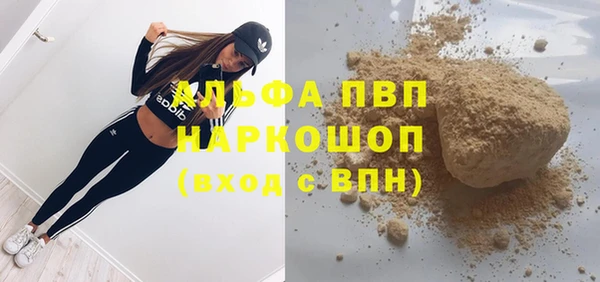 Альфа ПВП Володарск