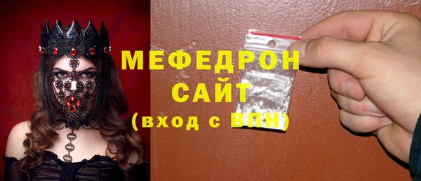 мефедрон мука Волоколамск