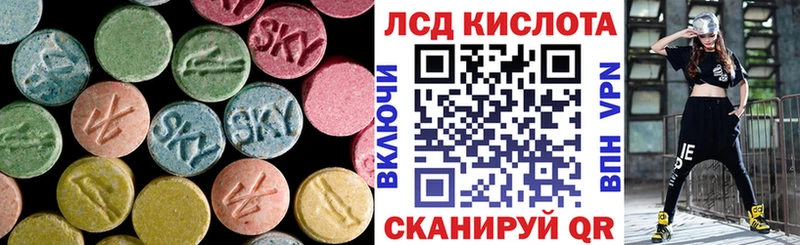ЛСД экстази кислота  нарко площадка официальный сайт  МЕГА сайт  Щёлково  купить закладку 