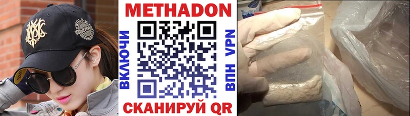 кракен ONION  Щёлково  МЕТАДОН methadone  наркошоп 